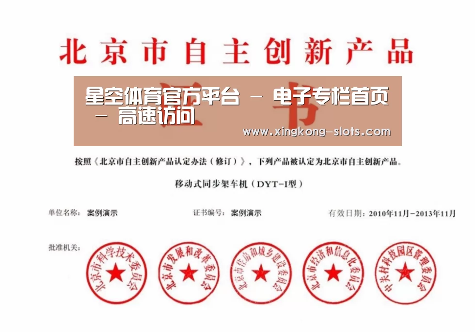 星空游戏荣誉证书四(图1)