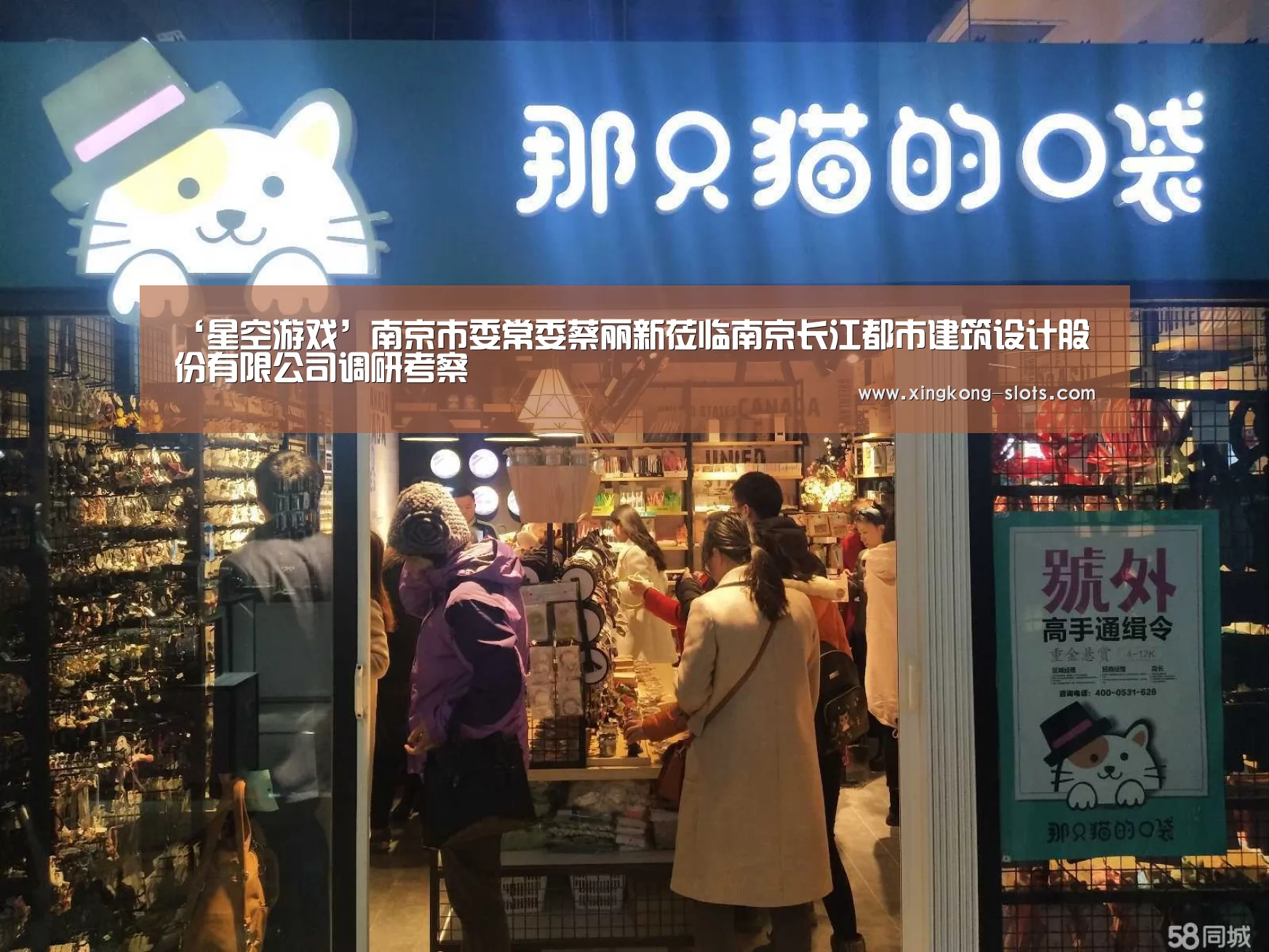 ‘星空游戏’南京市委常委蔡丽新莅临南京长江都市建筑设计股份有限公司调研考察(图3) 星空快讯