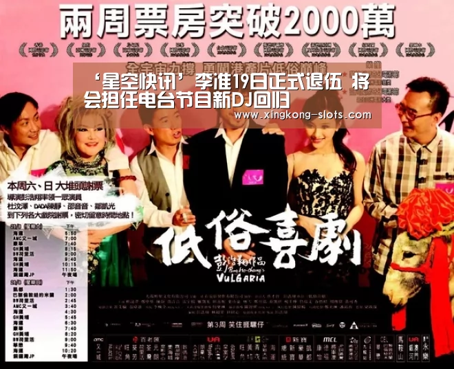 ‘星空快讯’李准19日正式退伍 将会担任电台节目新DJ回归(图2) 星空聚合